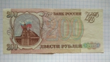 200 рублей 1993 года, фото №2
