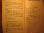 Серия ЖЗЛ Ярослав Домбровский 1969г, фото №5