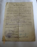 Посвідка про обрання депутатом (Царичанский район Днепропетровской обл.), 1947 г., фото №2