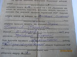 Посвідка про обрання депутатом (Царичанский район Днепропетровской обл.), 1947 г., фото №3