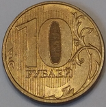 Росія 10 рублів, 2013, photo number 2