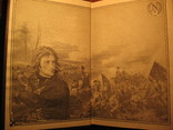 Тайна Наполеона 3 томник, фото №5