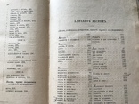 1887 Басни Крылова. Рисунки Панова, фото №11