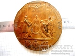 Старовинна настільна медаль № - 7, фото №3