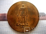 Старовинна настільна медаль № - 7, фото №5