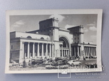 Открытка 1954 год Днепропетровск бывший Екатеринослав Вокзал Днепр, фото №2