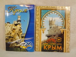 Фотоальбом Крым, план карта Крым, фото №2