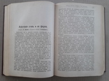 1892 г. Из Киевской губернии (очерк А. И. Воейкова) г. Смела, фото №5