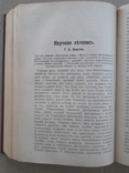 1892 г. Из Киевской губернии (очерк А. И. Воейкова) г. Смела, фото №6