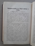 1892 г. Из Киевской губернии (очерк А. И. Воейкова) г. Смела, фото №7