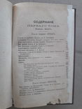 1892 г. Из Киевской губернии (очерк А. И. Воейкова) г. Смела, фото №8