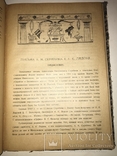 1922 Книга о музыке Всего 1500 тираж, фото №5