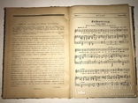 1922 Книга о музыке Всего 1500 тираж, фото №8