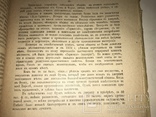 1913 Экономика и идеалы Туган-Барановский, фото №4