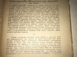 1913 Экономика и идеалы Туган-Барановский, фото №5