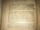 1913 Экономика и идеалы Туган-Барановский, фото №6