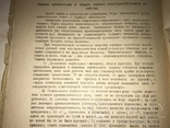 1913 Экономика и идеалы Туган-Барановский, фото №9