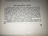 Релігійні мотиви і назви в Творчості Т.Шевченка, фото №5