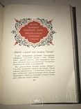 1937 Сталинская Конституция Подарочная Книга, фото №5