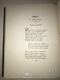 1937 Сталинская Конституция Подарочная Книга, фото №7