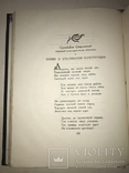 1937 Сталинская Конституция Подарочная Книга, фото №9