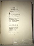 1937 Сталинская Конституция Подарочная Книга, фото №10
