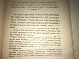 1902 История Кабинета Министров Энциклопедия заготовления бумаг, фото №3