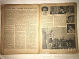 1937 Журнал Огонёк, фото №6