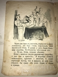 1936 Футбол Бутсы Детская Книга, фото №7