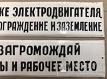 Производственные таблички СССР, эмаль, фото №4