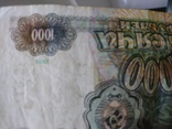 1000 рублей СССР 1991 год, фото №4