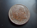 Рубль  1970    ($5.6.5)~, фото №2