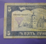 5 грн. 1992 года. Матвиенко, фото №6