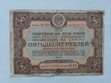 50 рублей 1940, фото №2