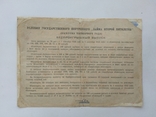 50 рублей 1936, фото №3