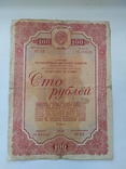 100 рублей 1938, фото №2