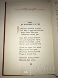 1954 Максим Рильский 300 років Переяславської Ради, фото №4