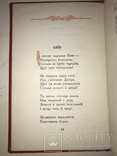 1954 Максим Рильский 300 років Переяславської Ради, фото №11
