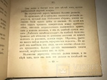 1910 Исландский Рыбак, фото №8