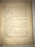 1910 Исландский Рыбак, фото №10