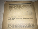 1923 Приключения Медведя детская книга с иллюстрациями, фото №7