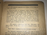 1923 Приключения Медведя детская книга с иллюстрациями, фото №8