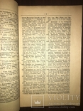 1893 Каталог Редких и замечательных книг до 1917 года, фото №3