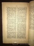 1893 Каталог Редких и замечательных книг до 1917 года, фото №7
