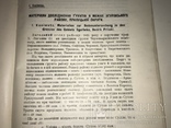 1928 Київ Матеріали дослідження грунтів України, фото №7
