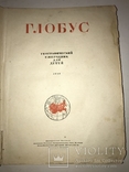 1939 Глобус Географический ежегодник для детей, фото №12