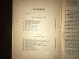 1918 Спор о теории и практике спора, фото №6