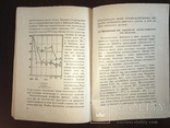 1927 Развитие сельского хозяйства, из библиотеки Б. Шлихтера, фото №8