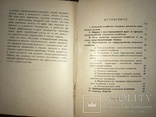 1927 Развитие сельского хозяйства, из библиотеки Б. Шлихтера, фото №10