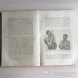 1900 Дневник военного похода в Эфиопию, фото №2